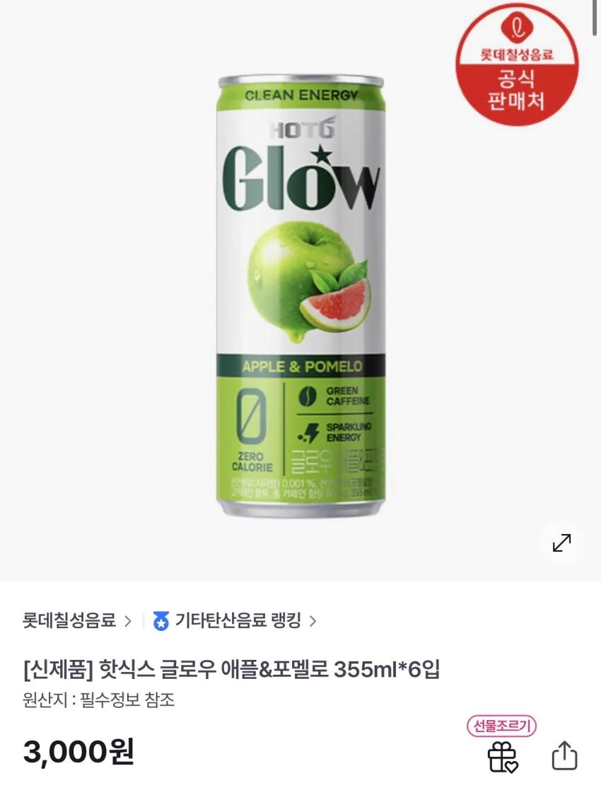 핫식스 글로우 애플&포멜로 355ml x 6입 체험딜
