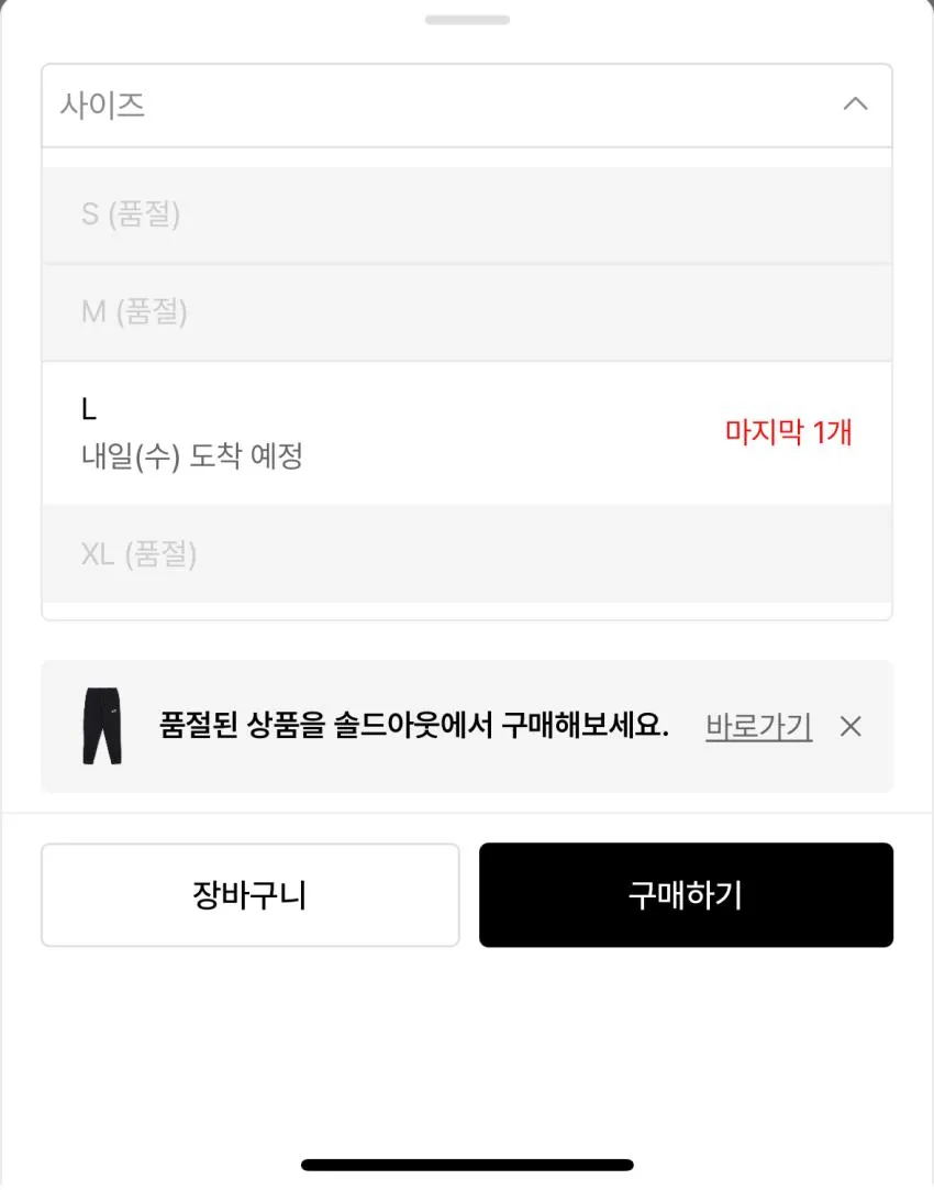메종키츠네 조거 6.5곡