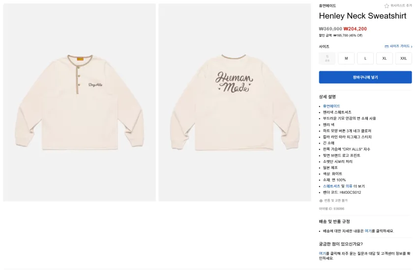 HBX 휴먼메이드 무관세 곡괭이