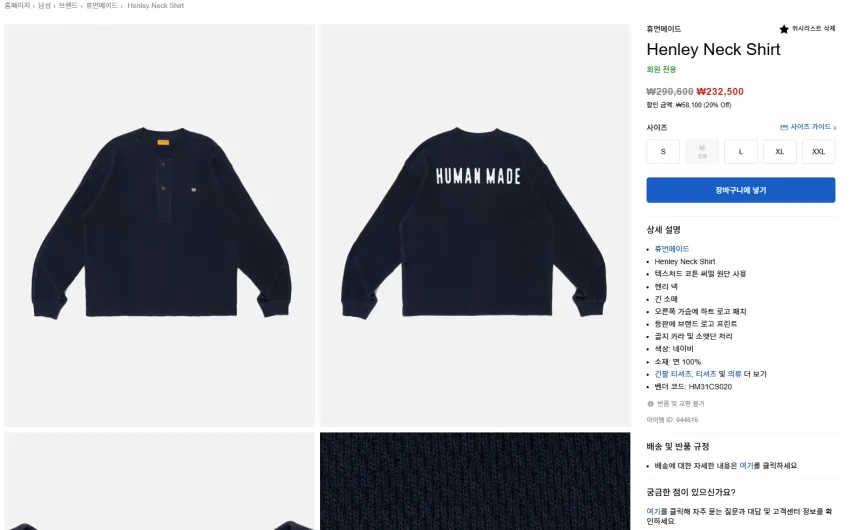 HBX 휴먼메이드 무관세 곡괭이