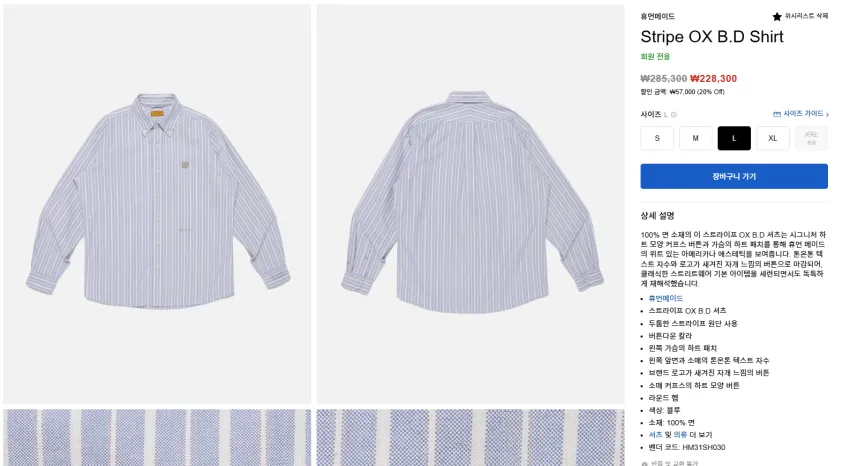 HBX 휴먼메이드 무관세 곡괭이