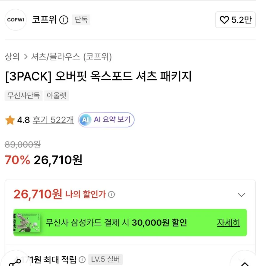 (27,000원+무료배송) 오버핏 옥스포드 셔츠 X3