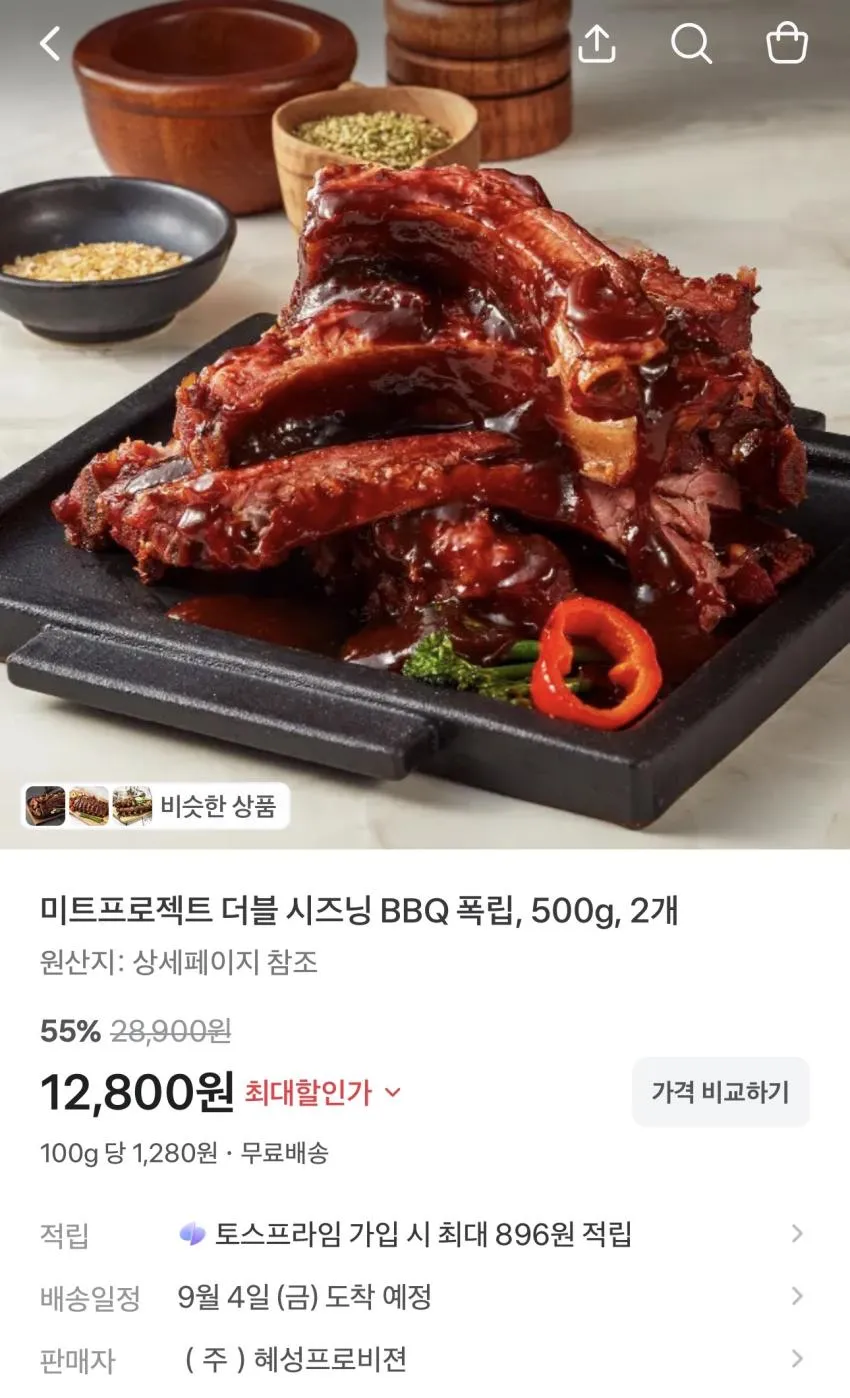 시즈닝 돈마호크 1.2kg (400gx3) 캠핑 바비큐 돼지 스테이크 숙성, 1개, 1.2kg