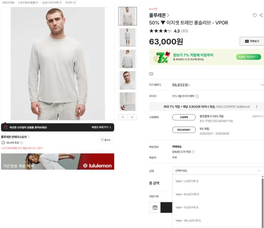 룰루레몬 메탈 벤트 헤드밴드, 시티 투 하이크 바람막이 등