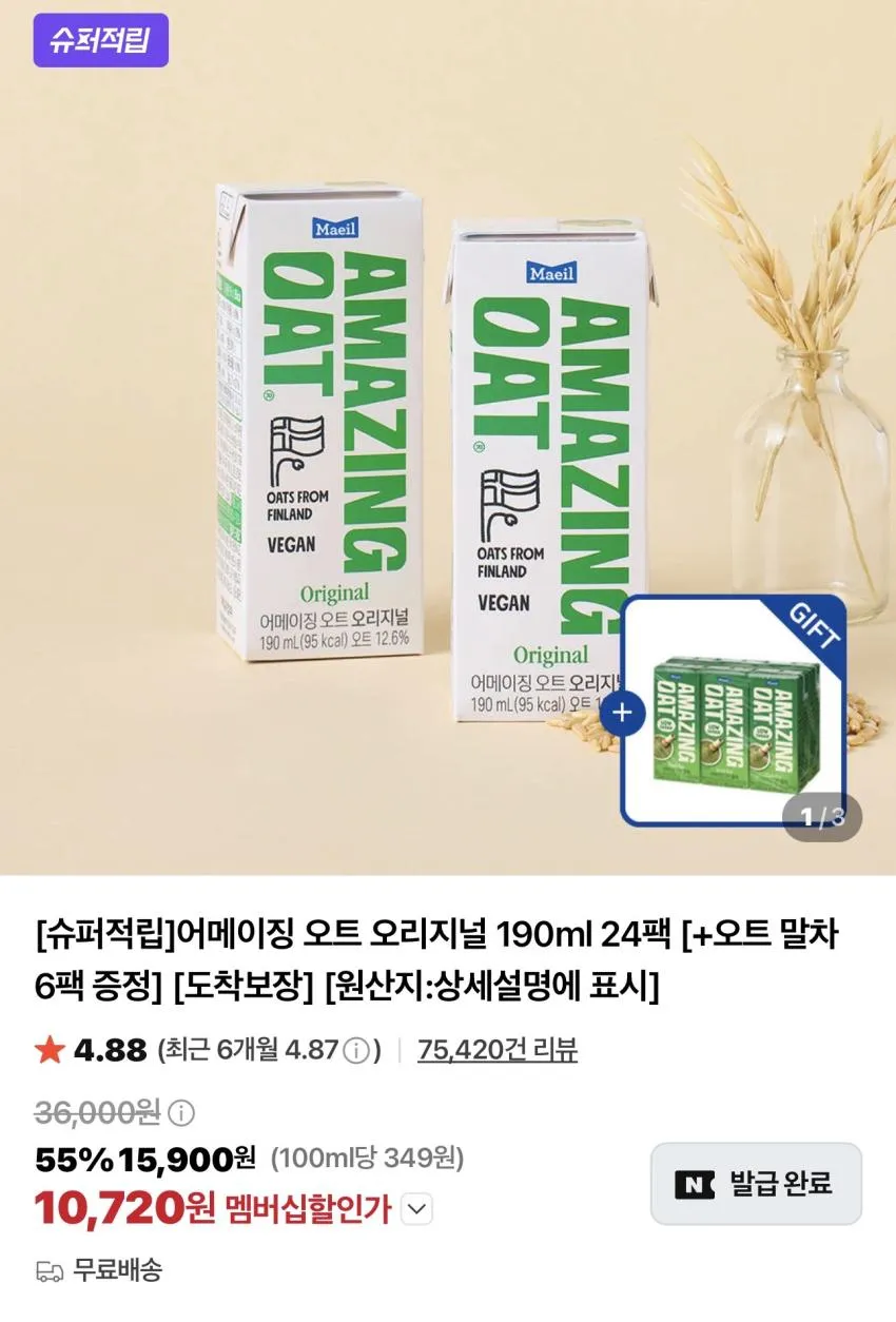 매일 바이오 그릭요거트 무가당 플레인 400g x 6개 + 그래놀라
