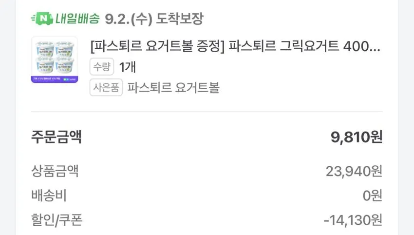 파스퇴르 그릭요거트 400g, 4개 + 요거트볼 증정