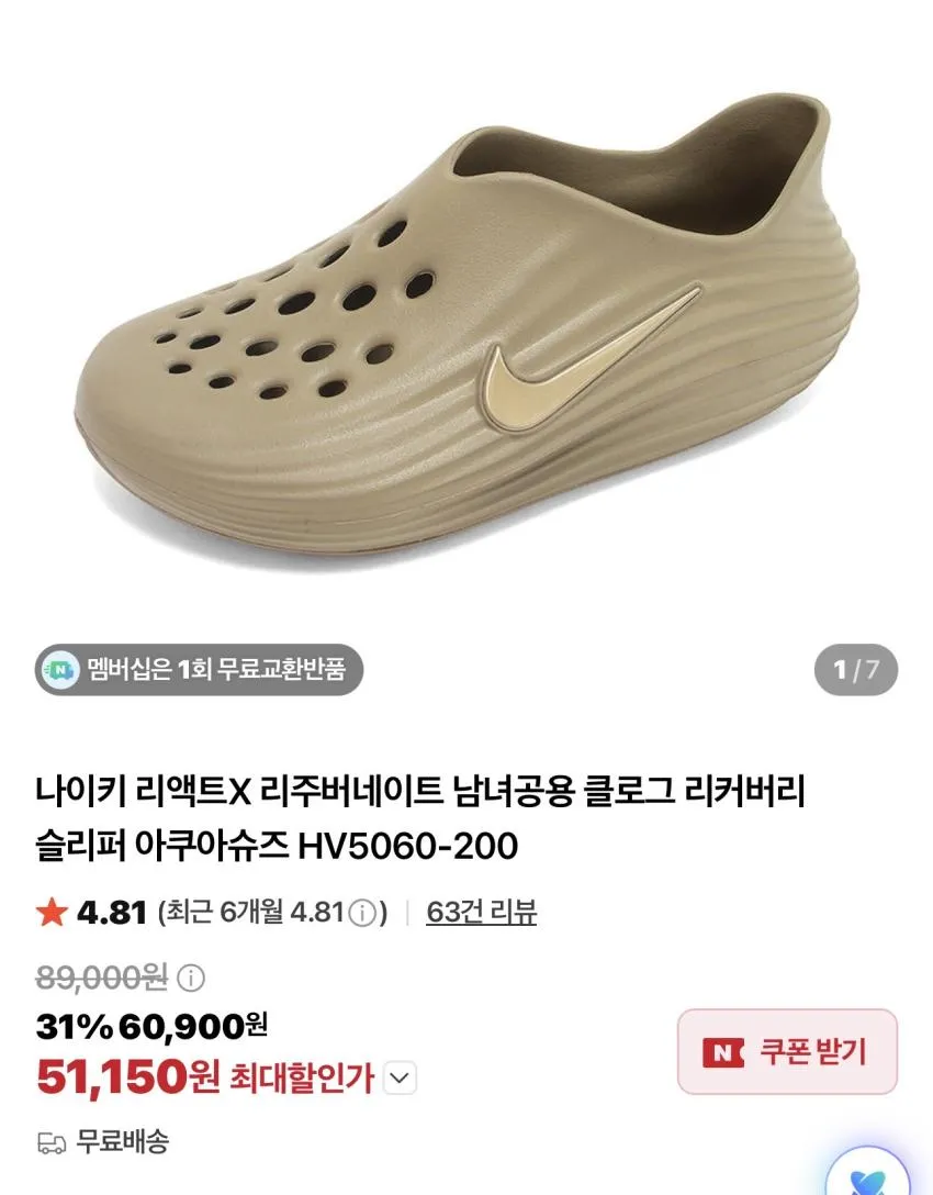 나이키 리액트 x 리주버네이트 남성 클로그 외