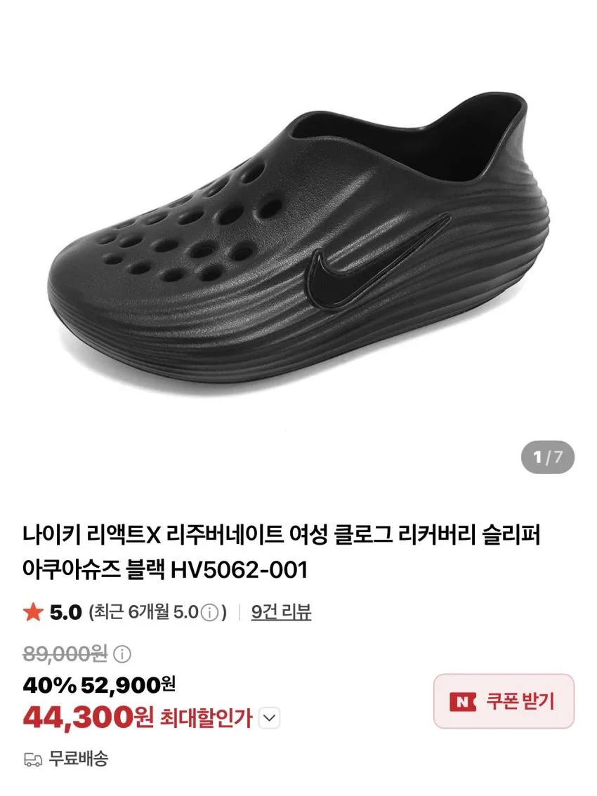나이키 리액트 x 리주버네이트 남성 클로그 외