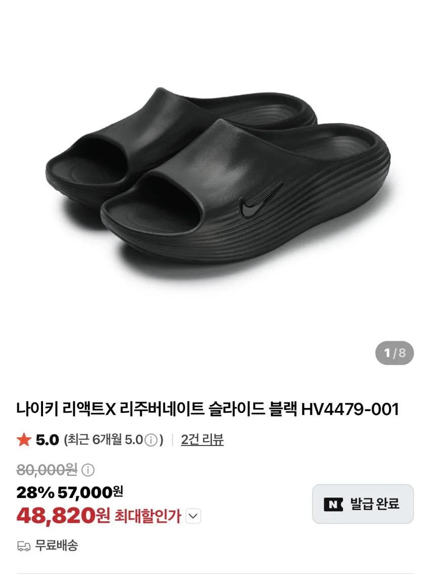 나이키 리액트 x 리주버네이트 남성 클로그 외