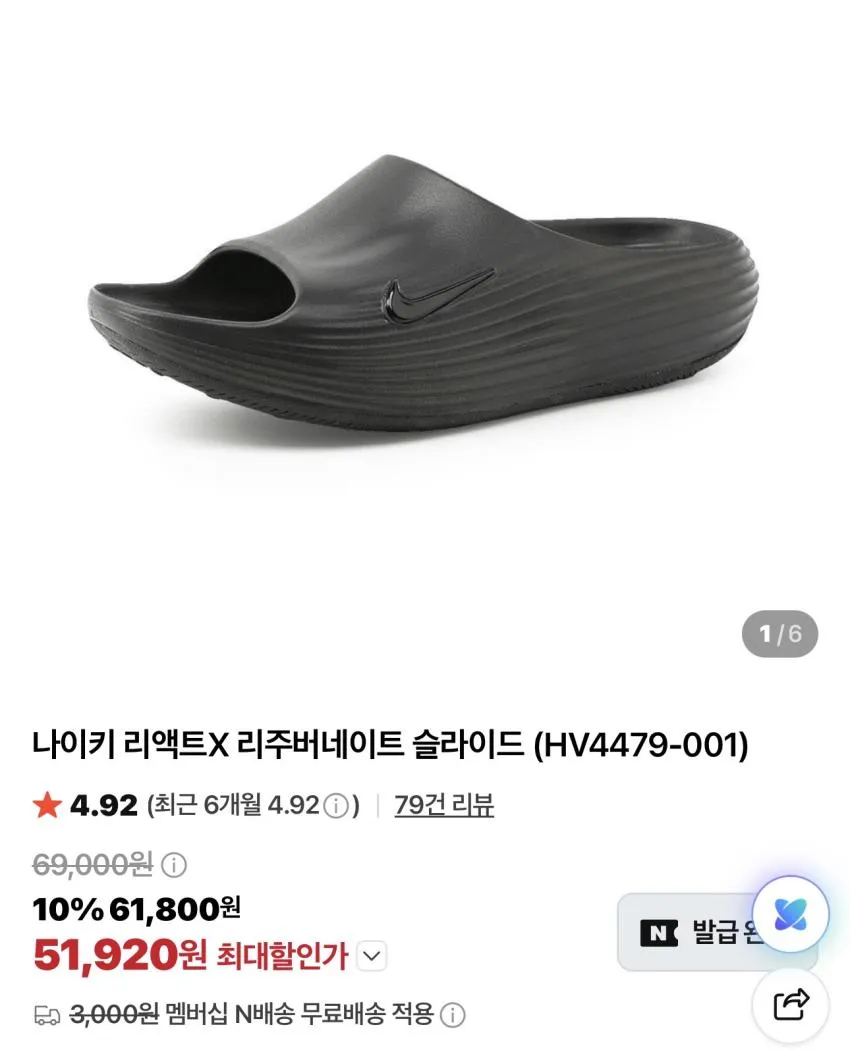 나이키 리액트 x 리주버네이트 남성 클로그 외