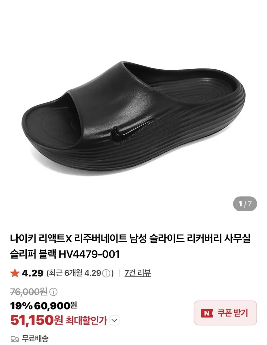 나이키 리액트 x 리주버네이트 남성 클로그 외