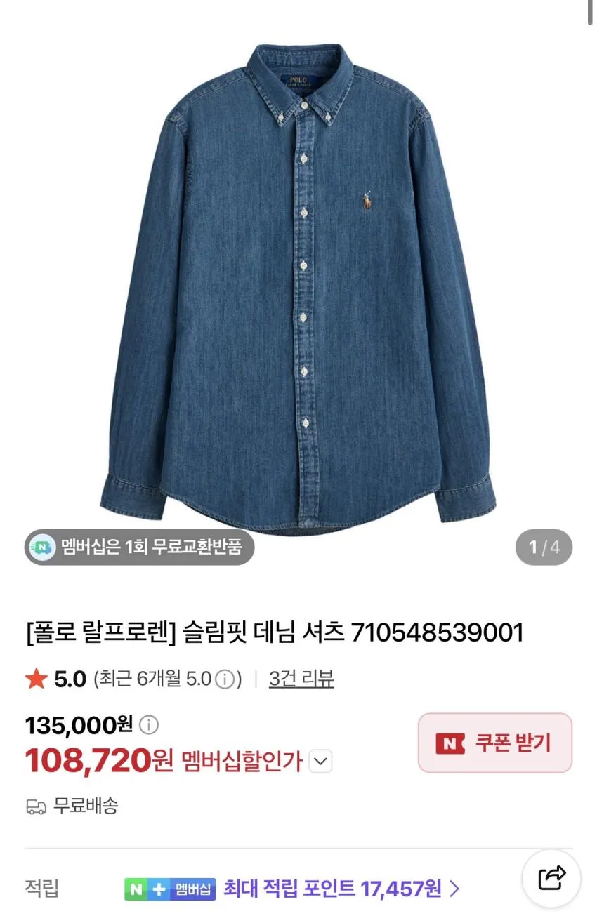 스톤 맨투맨 23.6만, 오어슬로우, 폴로 등