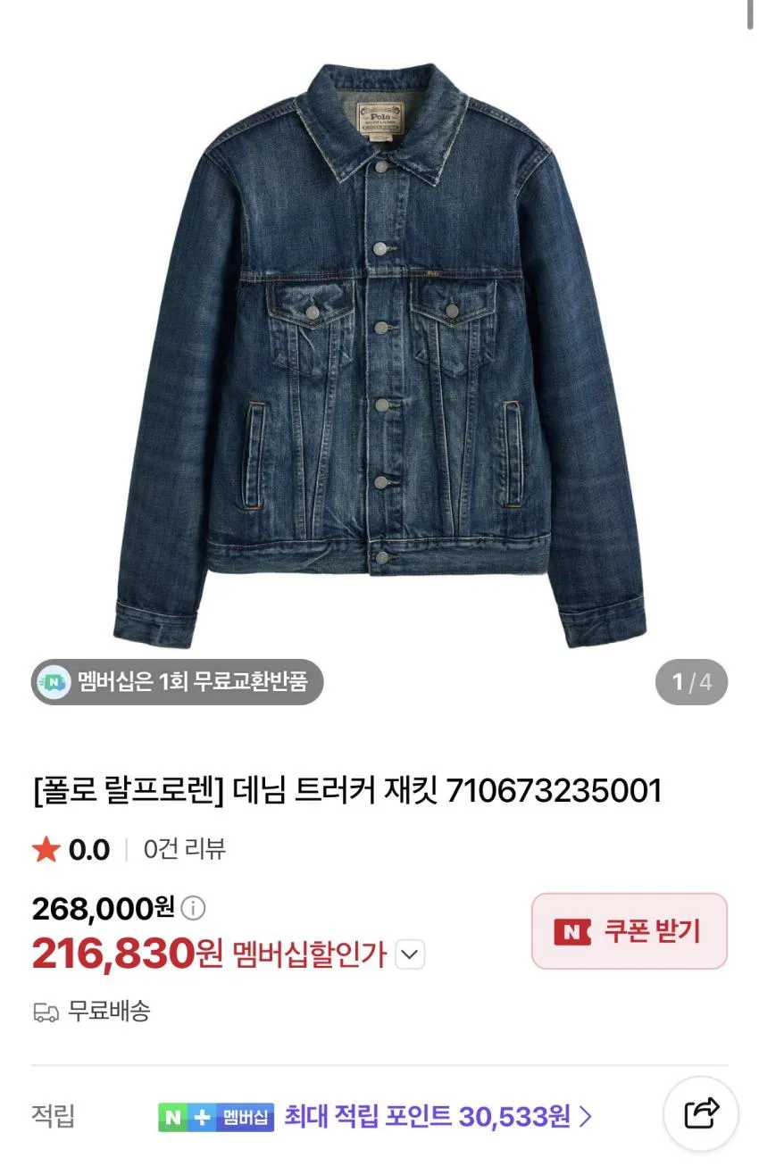 스톤 맨투맨 23.6만, 오어슬로우, 폴로 등