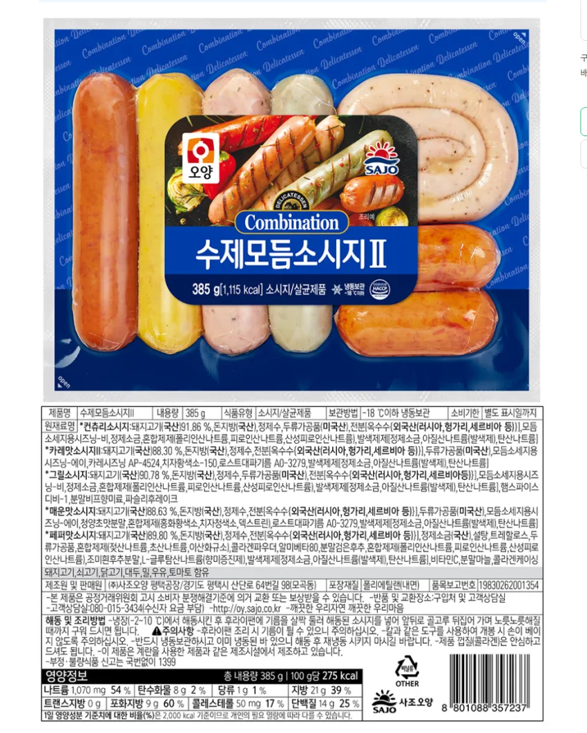 사조오양 수제 모듬 소시지 385g 2개 6990원 멤버쉽 무배