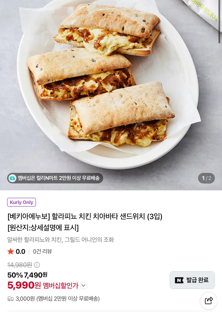 이연복 목란 짜장면 2인분