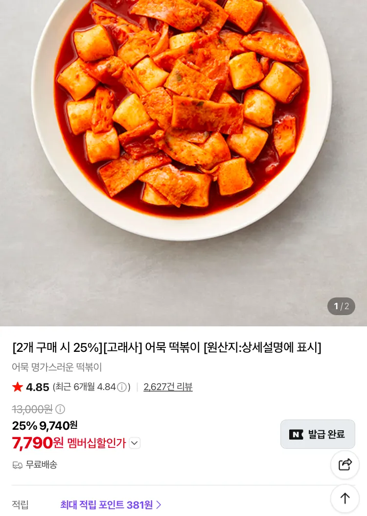 이연복 목란 짜장면 2인분