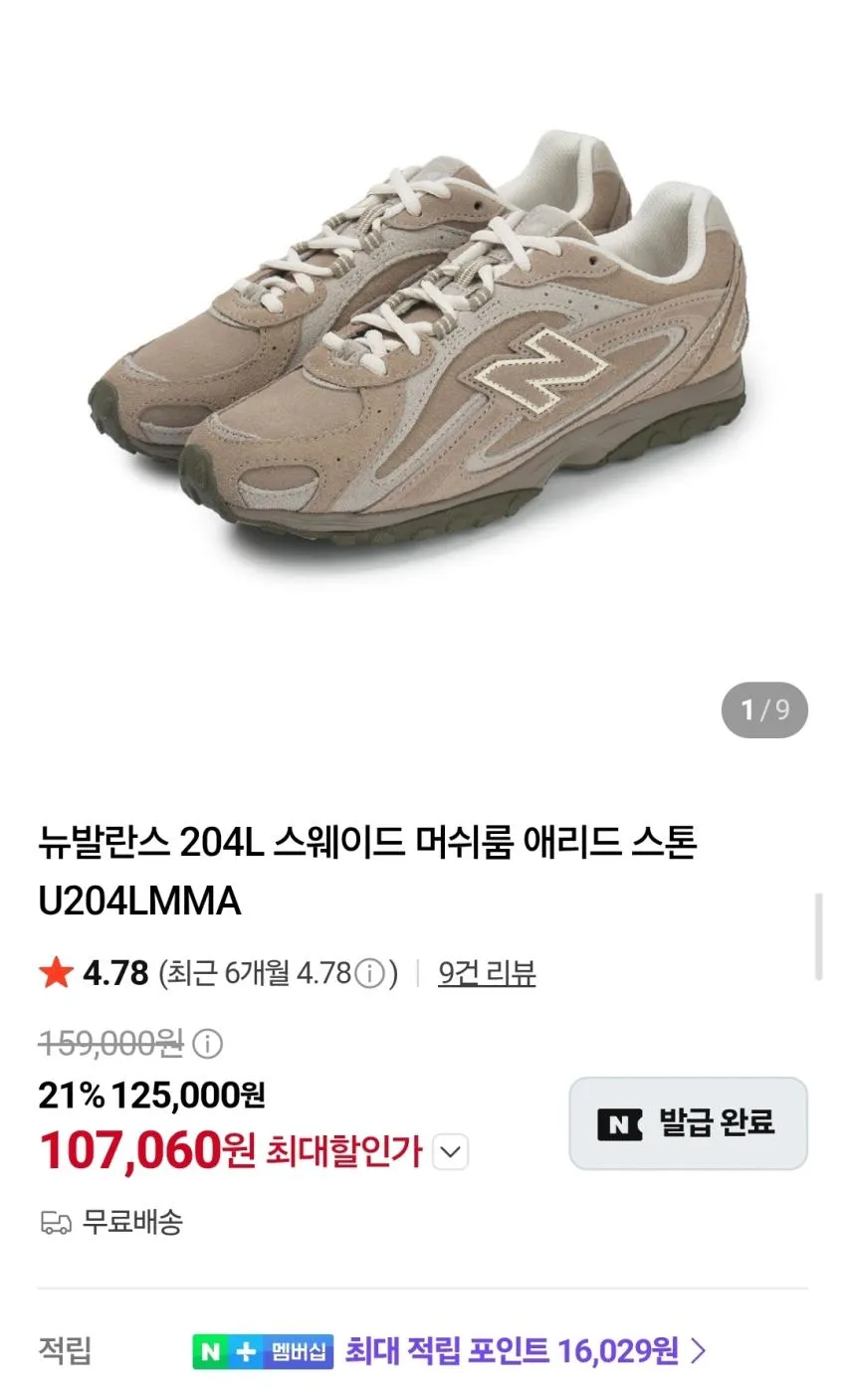 단톤 포켓 반팔티셔츠 7.7발 + 적립 등