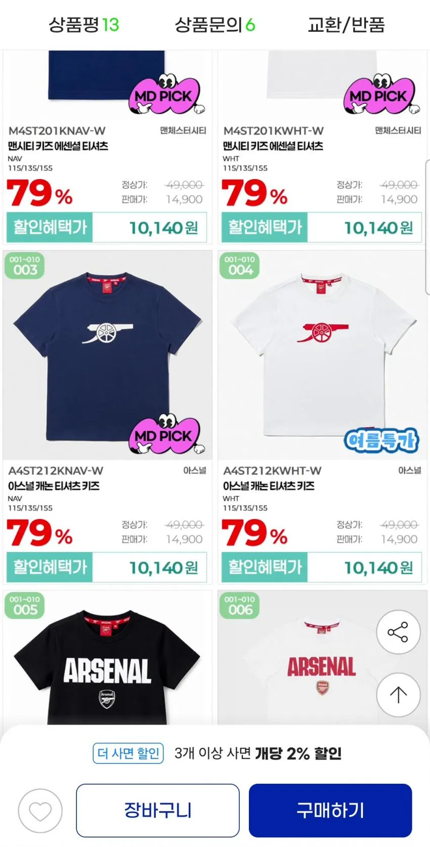 맨시티 뷰 그래픽 라운드 맨투맨 키즈