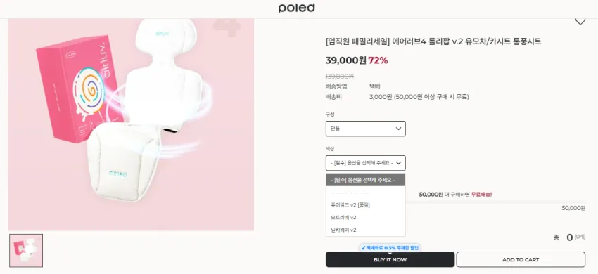 폴레드 패밀리 세일