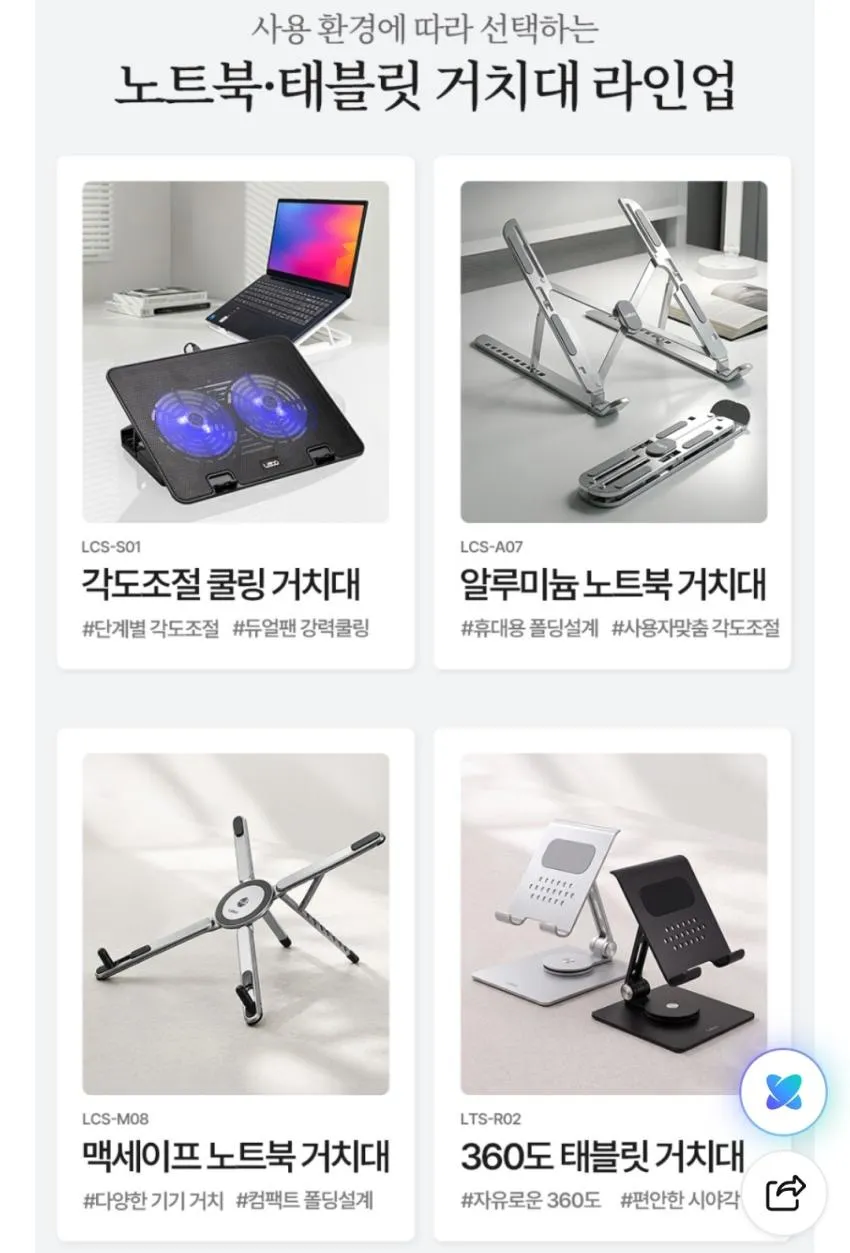 맥세이프 알루미늄 접이식 노트북 거치대