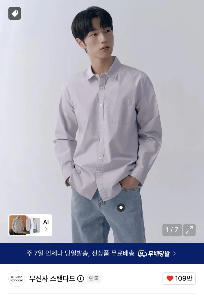 무탠다드 워시드 포플린 셔츠 퍼플 그레이