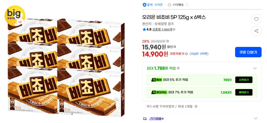오리온 비쵸비 5P 125g x 6박스