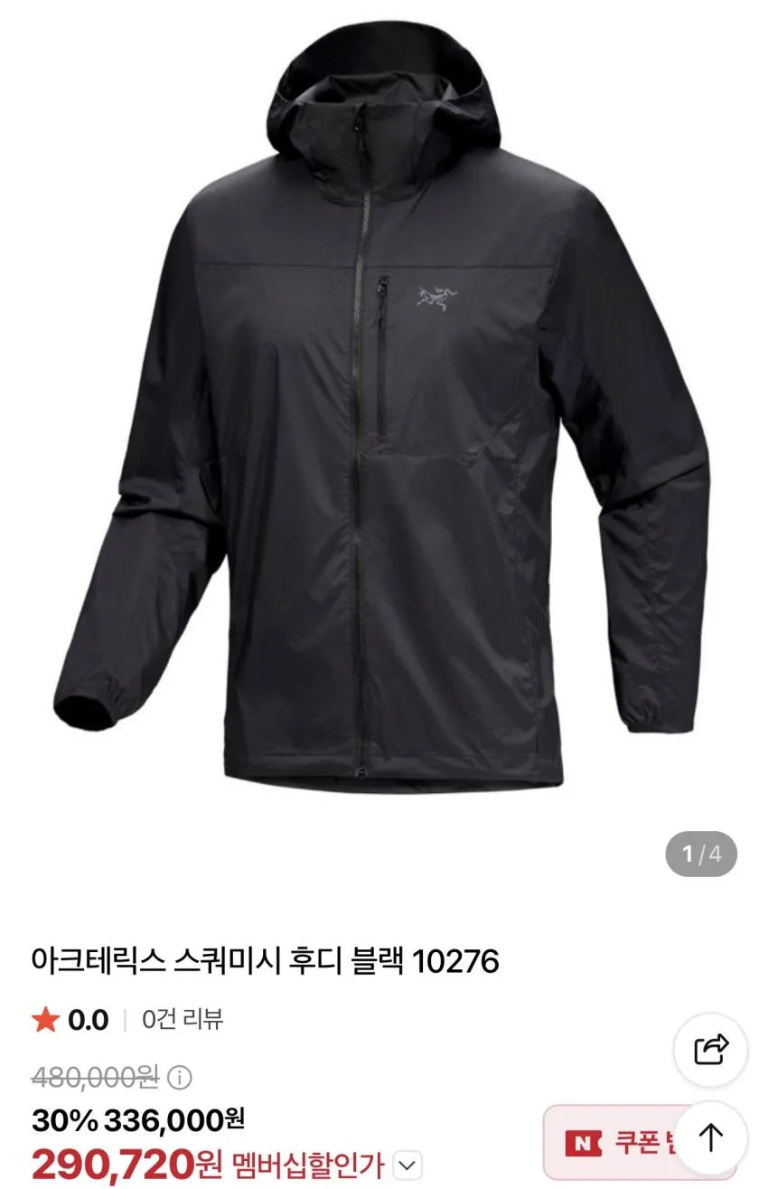 살로몬 메리제인 ₩92,470, 야스히로/돌섬/앜테릭스 등 곡괭이 캐봤습니다