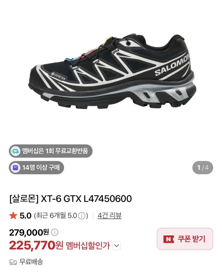 살로몬 메리제인 ₩92,470, 야스히로/돌섬/앜테릭스 등 곡괭이 캐봤습니다