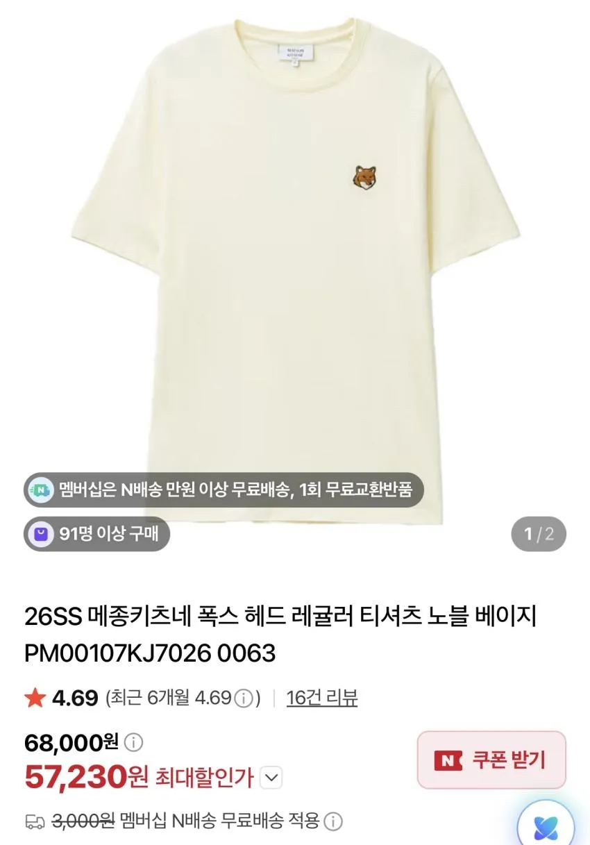 살로몬 메리제인 ₩92,470, 야스히로/돌섬/앜테릭스 등 곡괭이 캐봤습니다