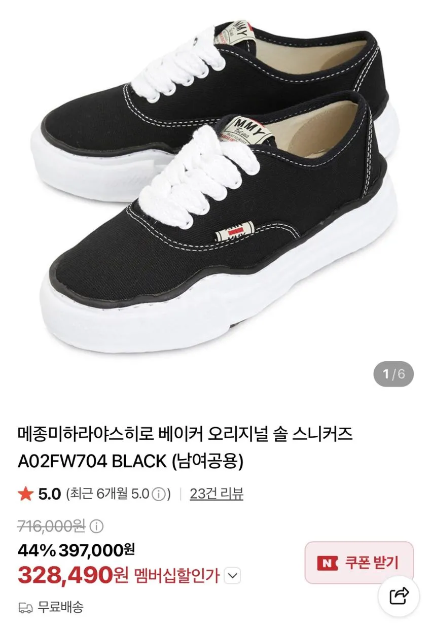 살로몬 메리제인 ₩92,470, 야스히로/돌섬/앜테릭스 등 곡괭이 캐봤습니다