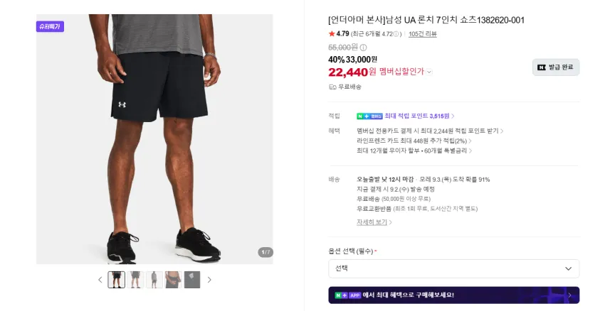 Manatsulife 남성 헬스 트레이닝 쇼트팬츠 흡수속건 반바지
