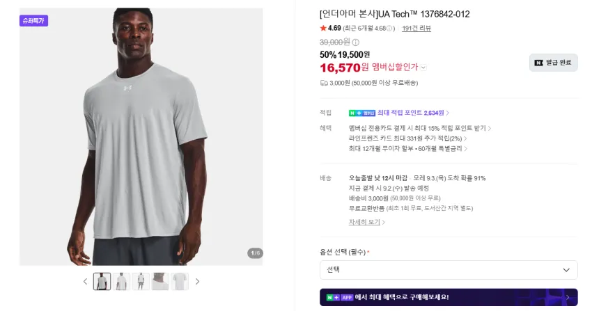 러닝새 언더아머 UA 론치 러닝쇼츠 2.3발 등 가격좋은 운동복 곡괭이