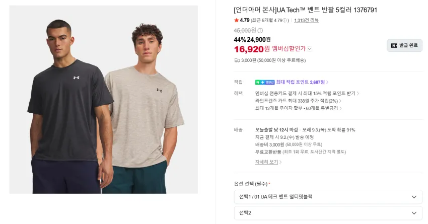 러닝새 언더아머 UA 론치 러닝쇼츠 2.3발 등 가격좋은 운동복 곡괭이