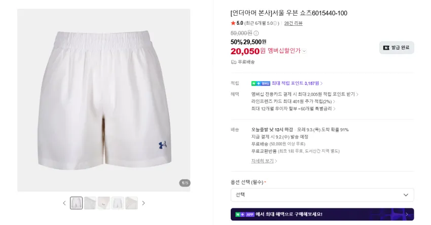 러닝새 언더아머 UA 론치 러닝쇼츠 2.3발 등 가격좋은 운동복 곡괭이