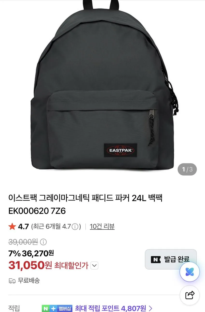 아식스 젤1130 그래파이트 그레이 그래블 8.6만원 외