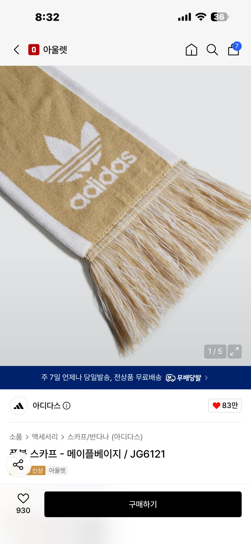 ์๋๋ค์ค ํ๋ณผ ์ค์นดํ 2๋ง์๋ ์ธ