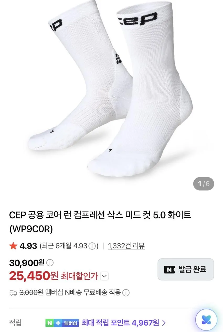CEP 코어 런 미드컷 2.5만원 풀사이즈 외