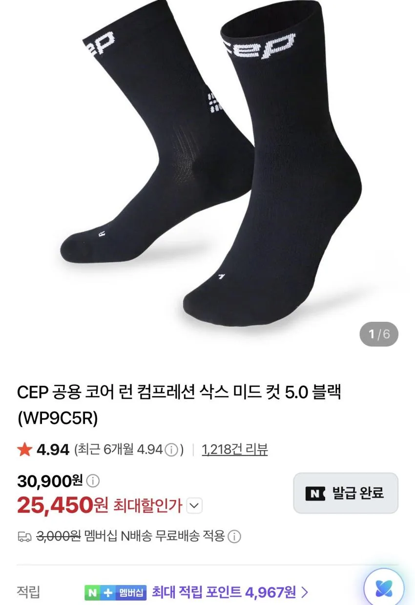CEP 코어 런 미드컷 2.5만원 풀사이즈 외