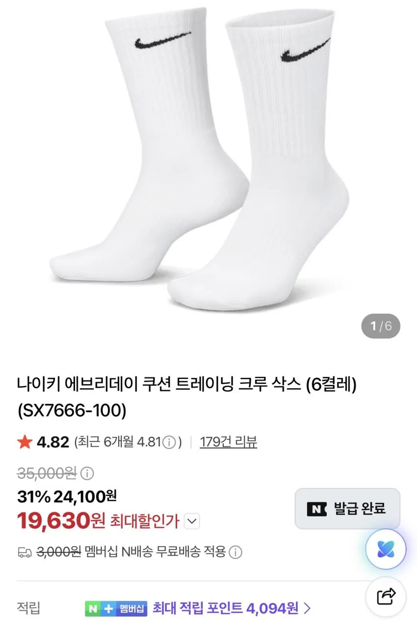 CEP 코어 런 미드컷 2.5만원 풀사이즈 외