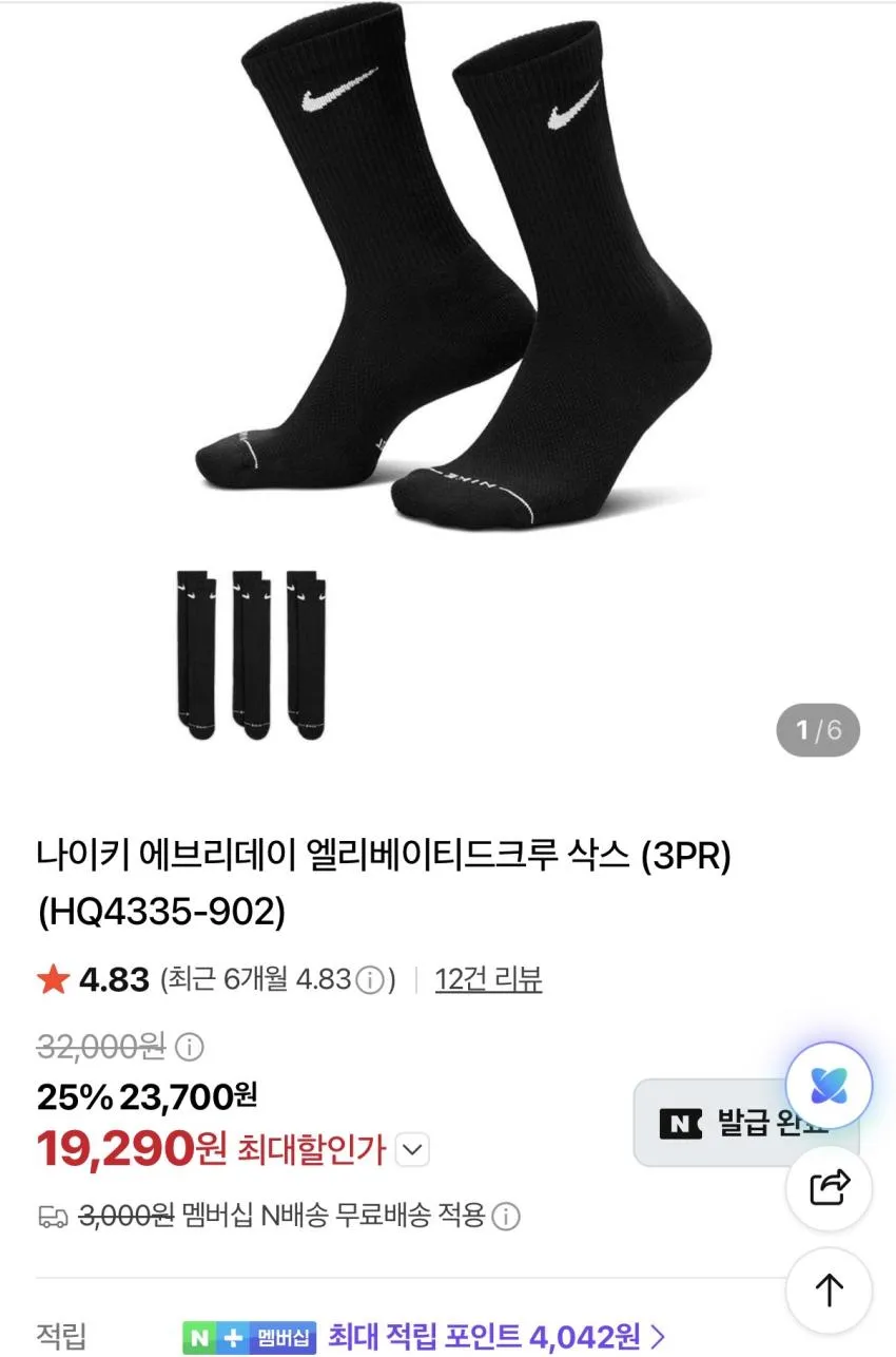 CEP 코어 런 미드컷 2.5만원 풀사이즈 외