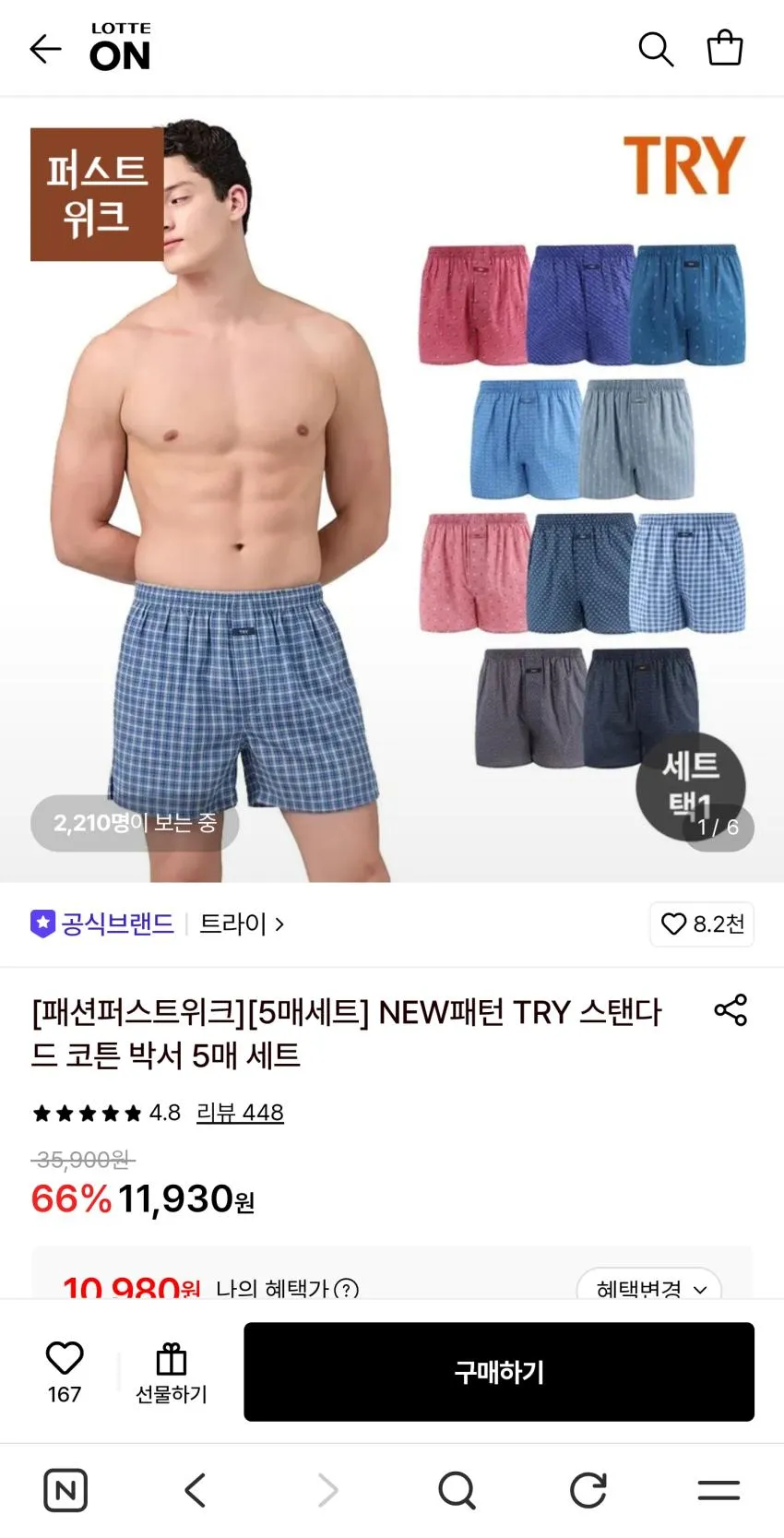 트라이 코튼 트렁크 5매 11,930