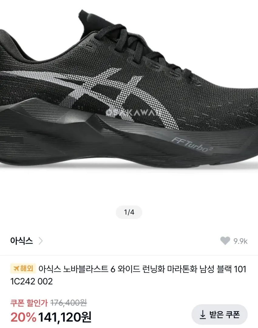 아식스 노바블라스트6 블랙 2E 와이드
