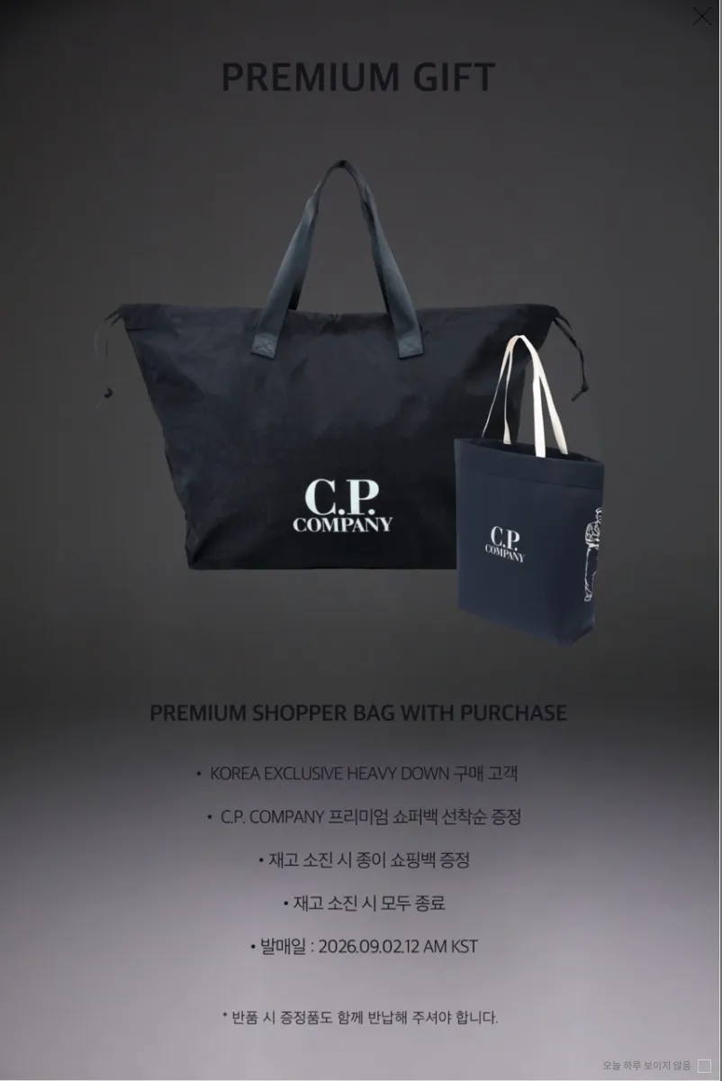 CP 디디쉘 코리아 익스클루시브 00시오픈 / 5%적립 + 가방증정