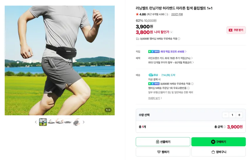 러닝벨트 런닝가방 1+1
