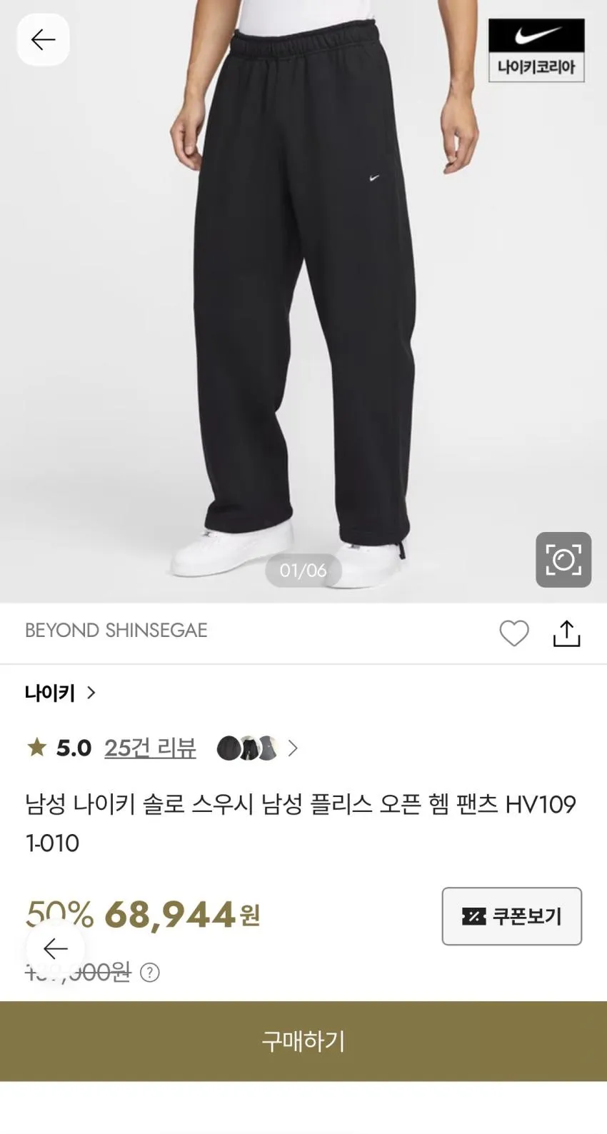 나이키 기모 팬츠 남성 플리스 긴바지 오픈 헴 일자 트레이닝 바지 츄리닝 운동복 하의 밴딩 팬츠