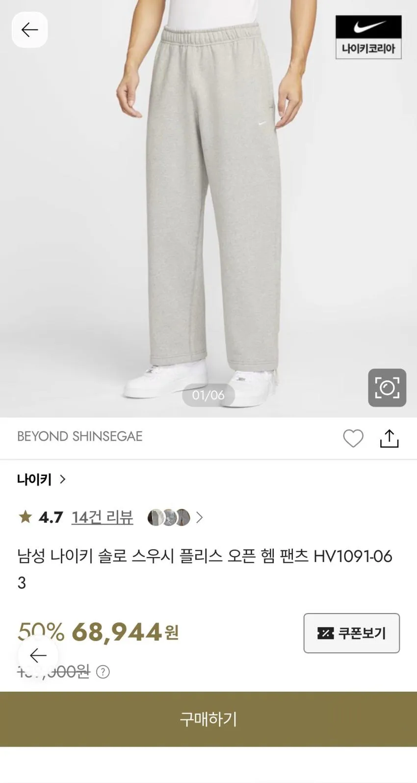 나이키 솔로 스우시 오픈 헴 팬츠 5.8발, 후드