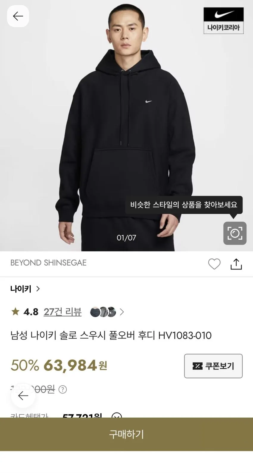 나이키 솔로 스우시 오픈 헴 팬츠 5.8발, 후드