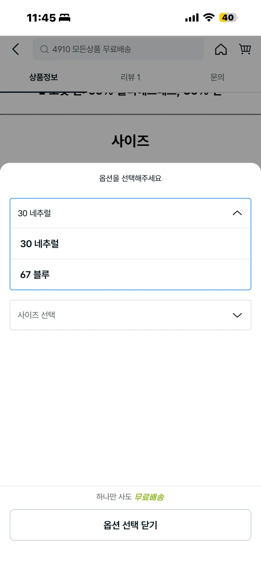 유니클로 x JW앤더슨 스트레이트진 2종