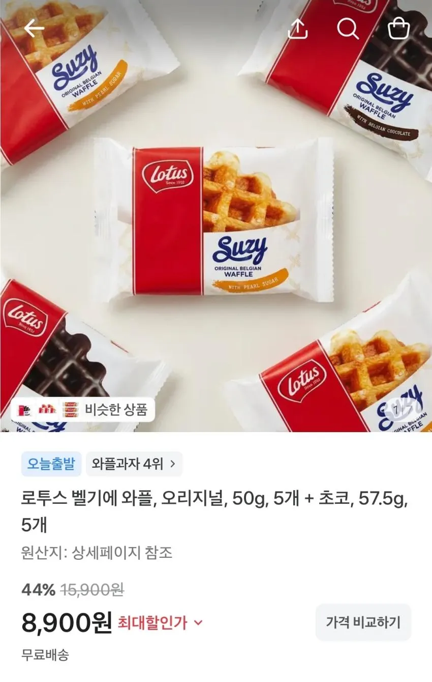 로투스 벨기에 와플 (오리지널 5개 + 초코 5개),