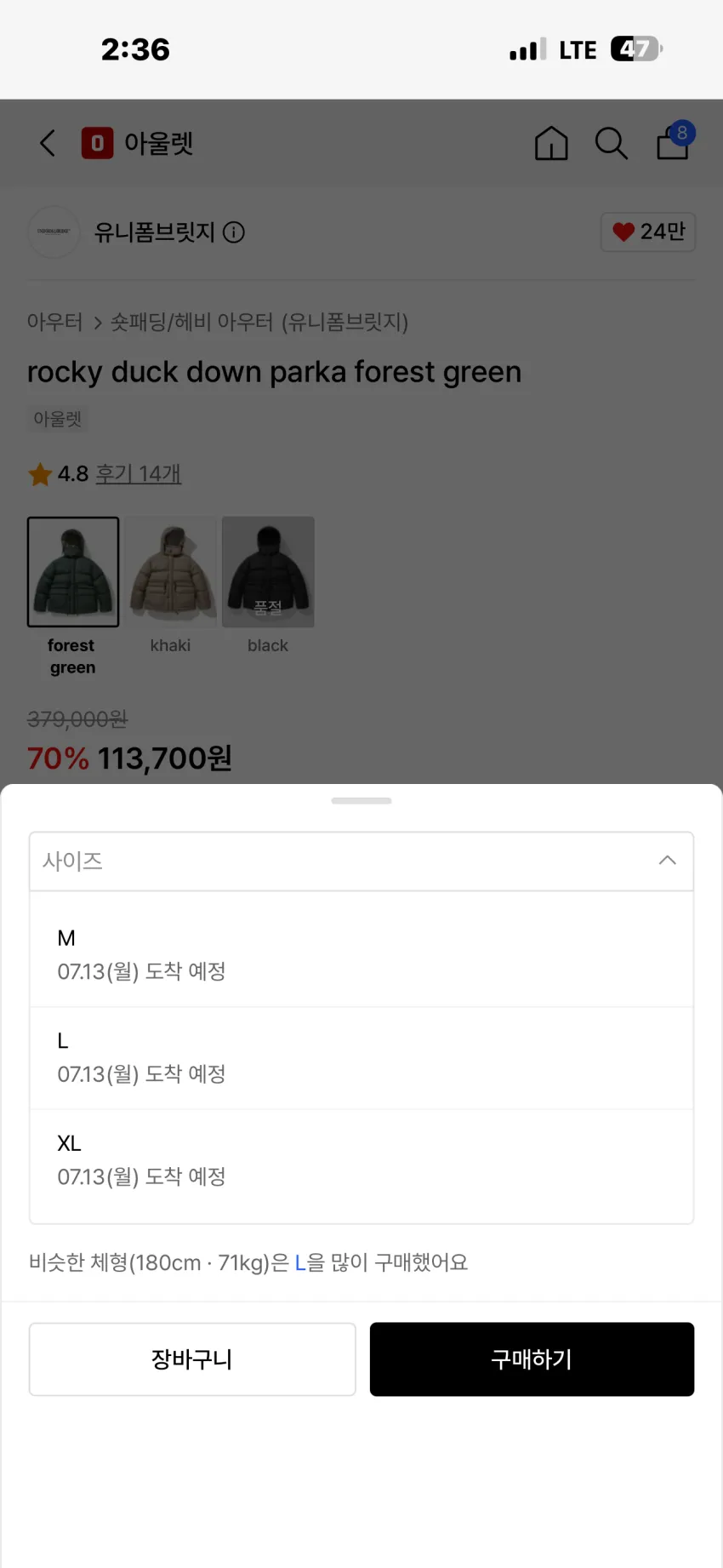 유니폼브릿지 록키 덕다운 자켓, 드리즐러 구스다운 자켓 역시즌딜